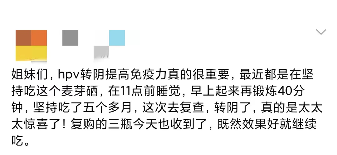 宫颈癌如何补硒（硒对宫颈癌有作用吗）-硒宝网