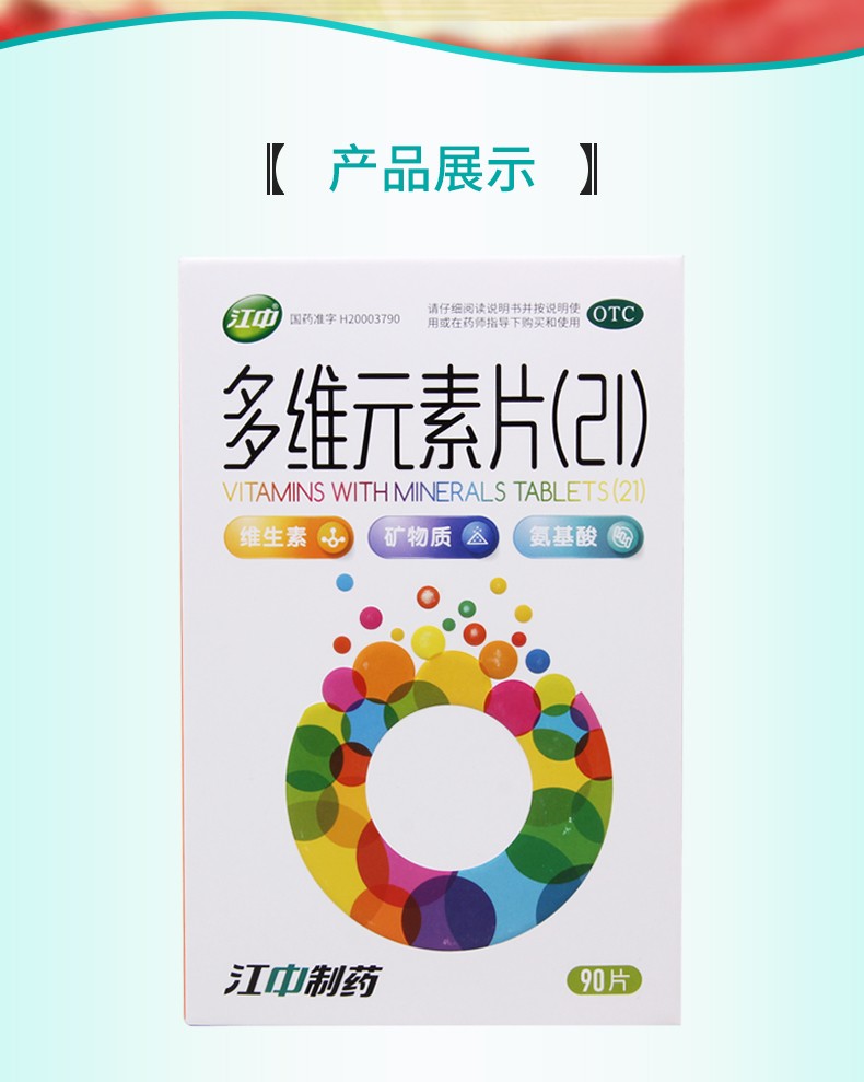 善存片补硒效果(善存片中的硒是什么硒)-硒宝网