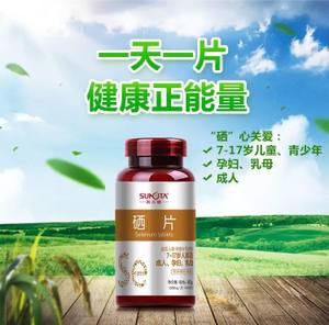 健安喜补硒效果(美国健安喜硒片功效和作用)-硒宝网