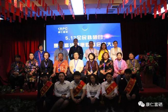 全民补硒日是谁(全民补硒是国家工程吗)-硒宝网