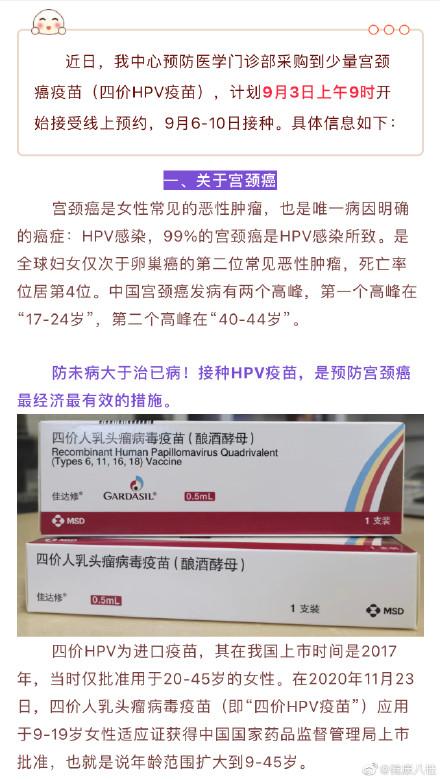 宫颈癌怎样补硒（硒片对宫颈癌）-硒宝网