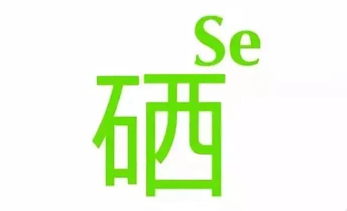 癌症能不能补硒(癌症补硒有用吗)-硒宝网