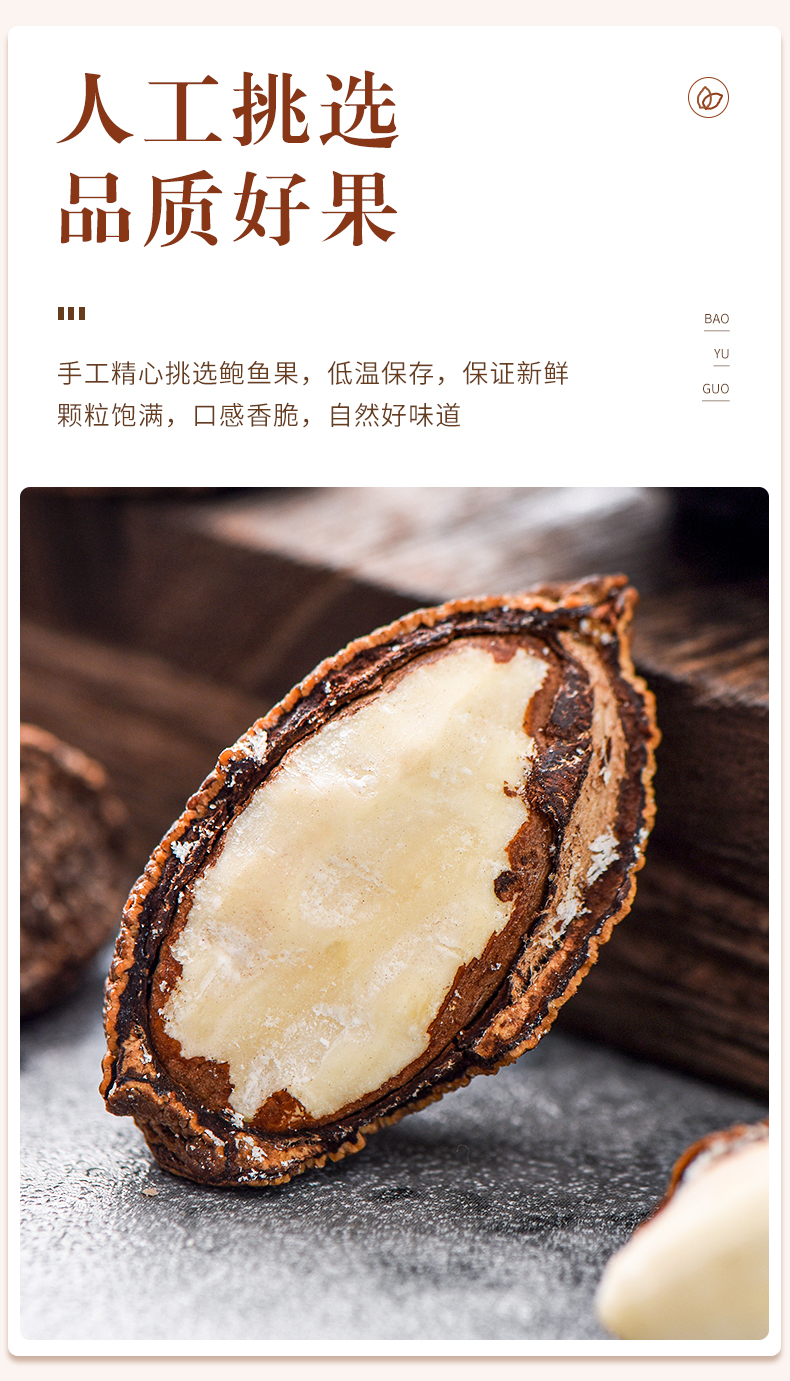 鲍鱼果能补硒不(鲍鱼果补硒生吃还是熟吃)-硒宝网