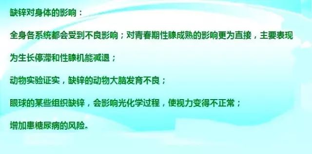 铁铜锌硒怎么补(补铁锌硒的作用)-硒宝网