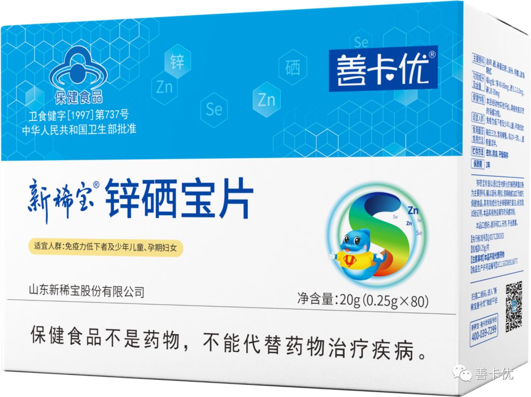 锌硒宝片补多久（锌硒宝补锌）-硒宝网