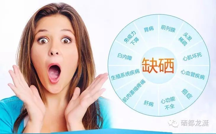 补硒如何不过量(过量补硒的危害)-硒宝网