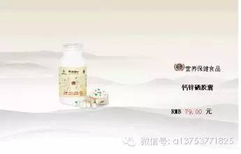 铁铜锌硒怎么补(补铜锌硒吃什么保健品)-硒宝网