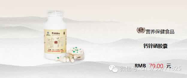 铁铜锌硒怎么补(补铜锌硒吃什么保健品)-硒宝网