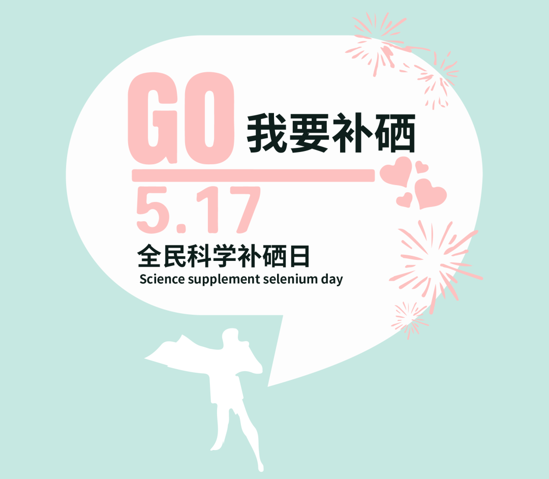 食疗补硒抗癌药(食疗抗癌药补硒效果好吗)-硒宝网