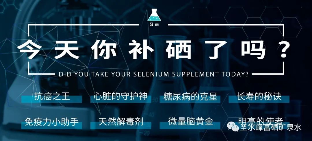 人要终身补硒吗(终身补硒人要补多久)-硒宝网