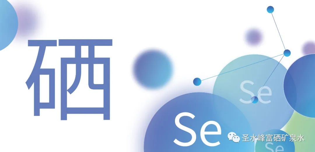 人要终身补硒吗(终身补硒人要补多久)-硒宝网