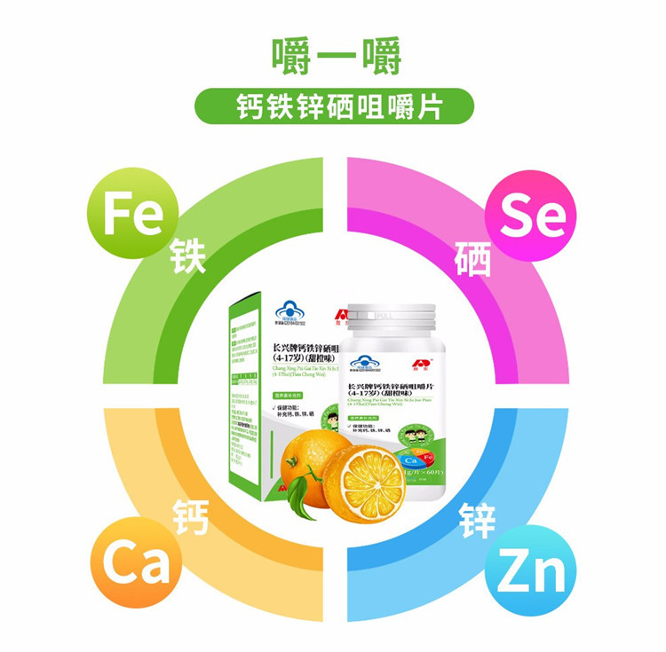 吃什么最补硒钙（补硒的钙片）-硒宝网