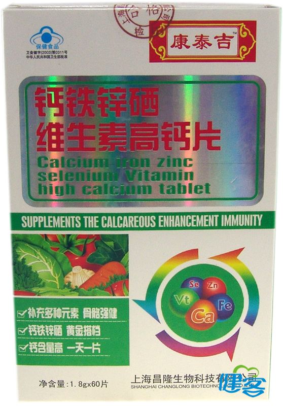 吃什么最补硒钙（补硒的钙片）-硒宝网