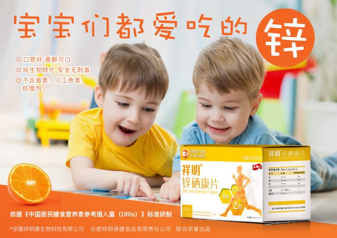 有补锌补硒的药（补充锌硒的药物不是保健品）-硒宝网