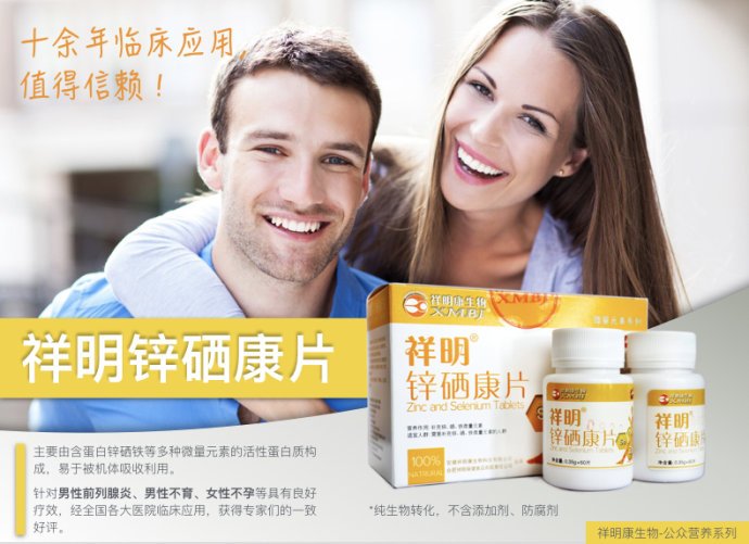 有补锌补硒的药（补充锌硒的药物不是保健品）-硒宝网