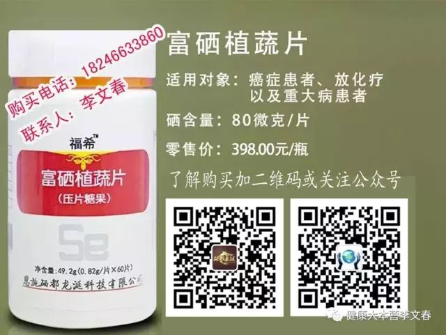 肿瘤能不能补硒（在肿瘤治疗中补充硒元素）-硒宝网