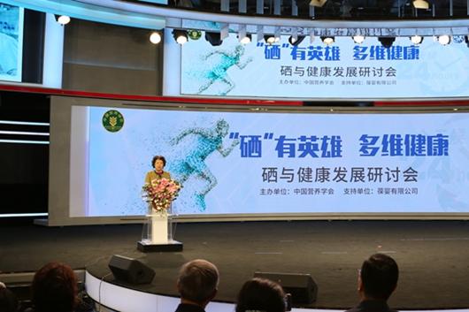 全民补硒委员会(关于全民补硒的中央新闻)-硒宝网