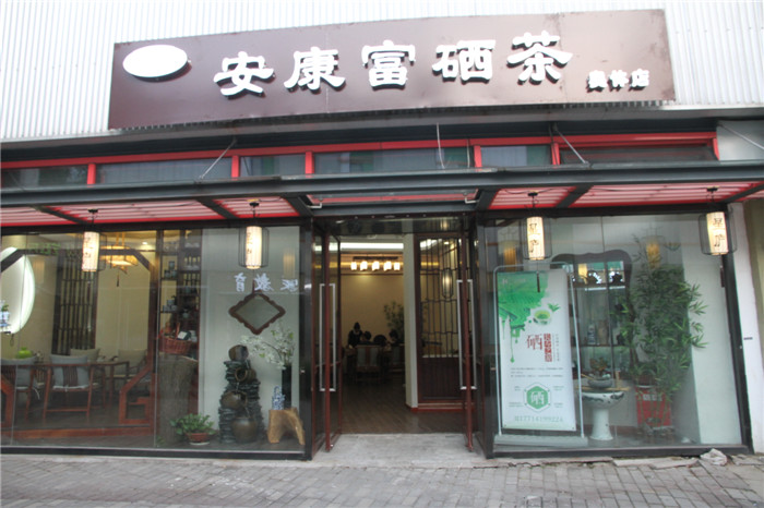 安康补硒保健品(安康硒资源)-硒宝网