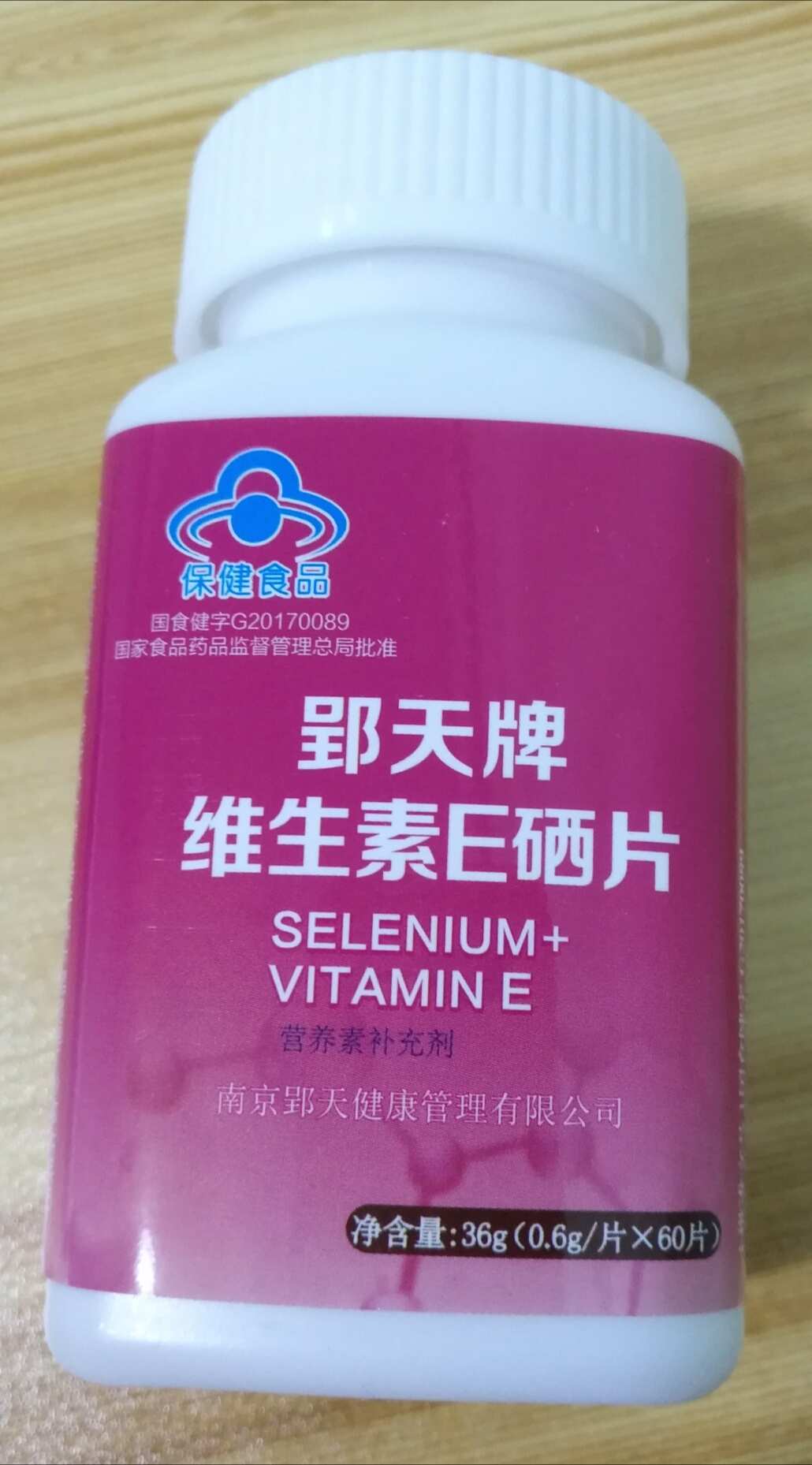 老年人坚持补硒（补硒对中老年人的好处）-硒宝网