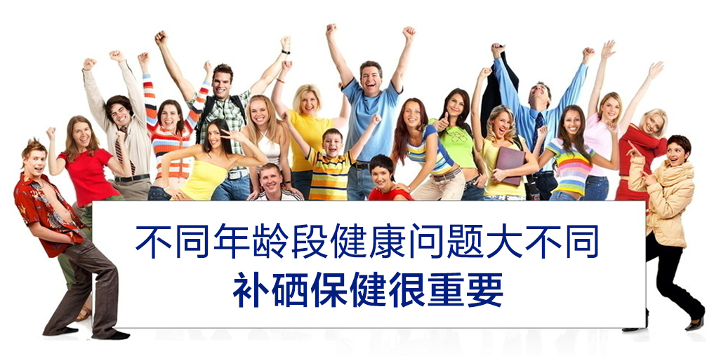 老年人坚持补硒(老年人补硒)-硒宝网