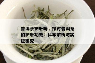 补硒可以保肝吗(补保肝硒可以吃多久)-硒宝网