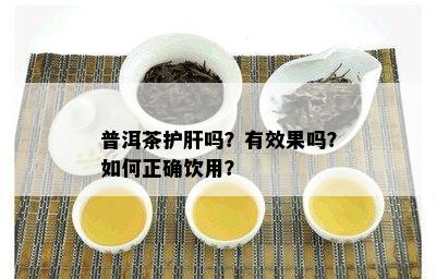 补硒可以保肝吗(补保肝硒可以吃多久)-硒宝网