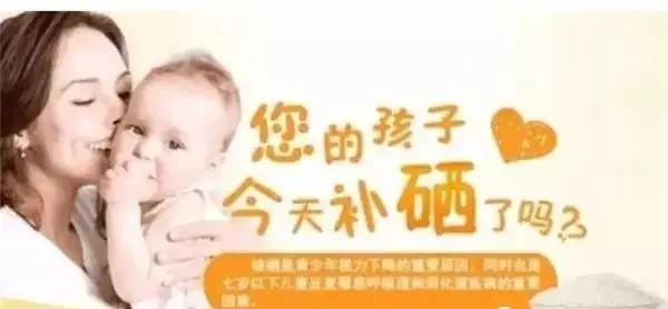 小孩补硒可以吗(补小孩硒可以吃多久)-硒宝网