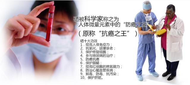 补硒预防膀胱癌（硒膀胱癌）-硒宝网