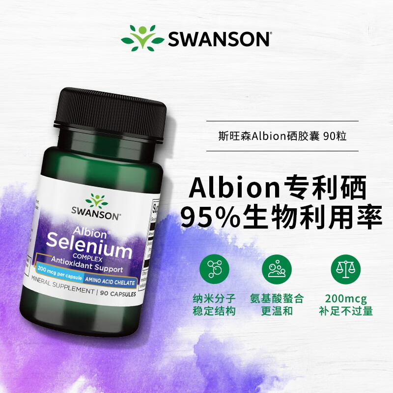 硒加维C补什么(硒加维生素c吃有什么功效)-硒宝网