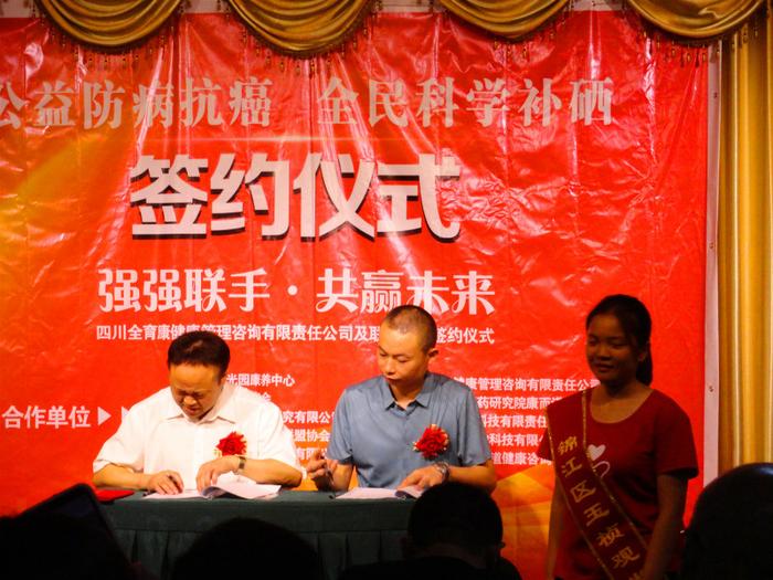 全民补硒生活网(全民补硒工程是真的吗)-硒宝网