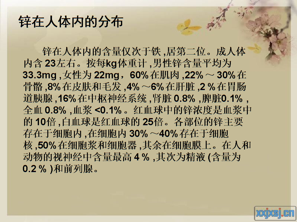 锌锰硒能同补吗(锌硒能随便补吗)-硒宝网