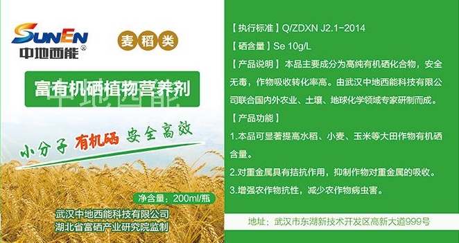钙磷硒二十八补（钙磷锌硒78项全能）-硒宝网