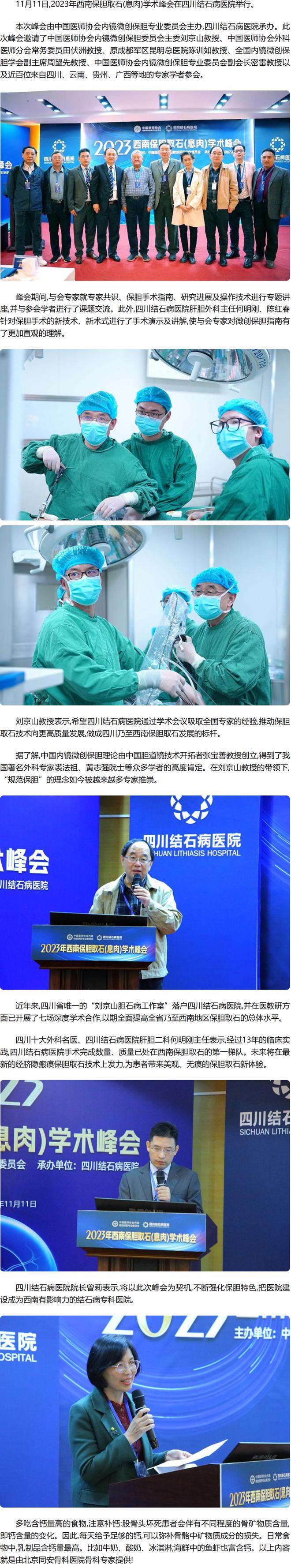 胆囊炎能补硒吗（补硒对胆结石胆囊炎的作用）-硒宝网