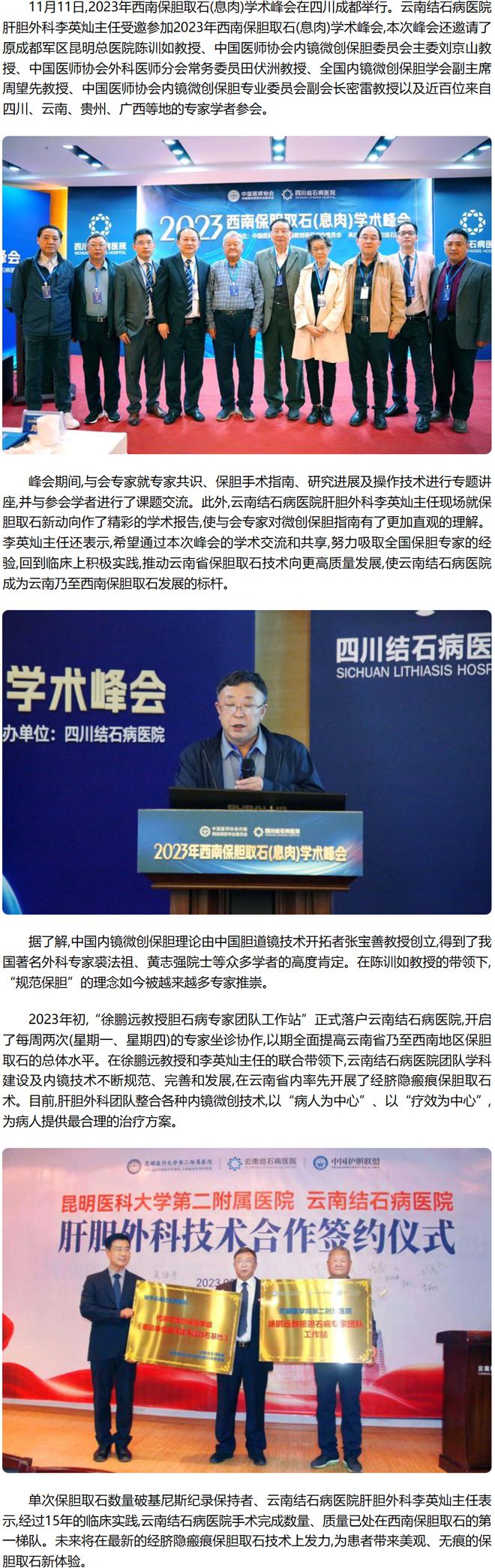 胆囊炎能补硒吗（补硒对胆结石胆囊炎的作用）-硒宝网