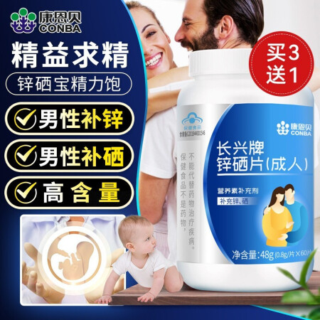 锌硒是补什么的（补充锌硒的作用）-硒宝网