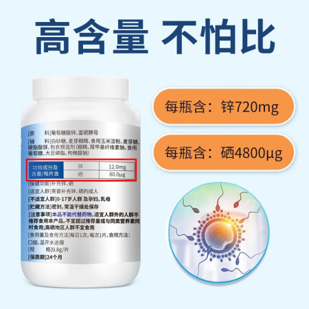 锌硒是补什么的(补充锌硒的作用)-硒宝网