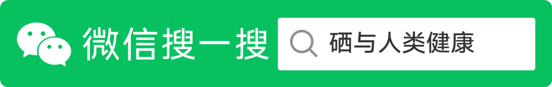 补硒的十大需求（补硒有什么用）-硒宝网