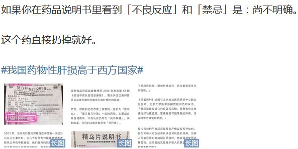 药物性肝损补硒（肝病补硒）-硒宝网