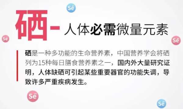 缺硒怎么样补快（缺硒用什么药补）-硒宝网