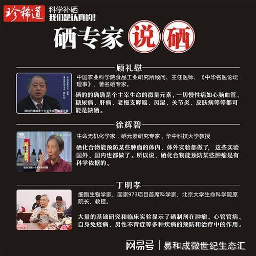 补硒会血压高吗(血压补高硒会升高吗)-硒宝网