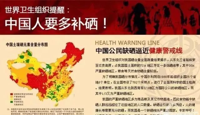 世界十大补硒水(世界补硒日是哪天)-硒宝网