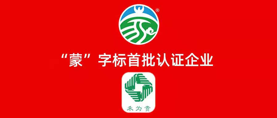 富硒产品敖汉旗(富硒产品的标准是什么)-硒宝网