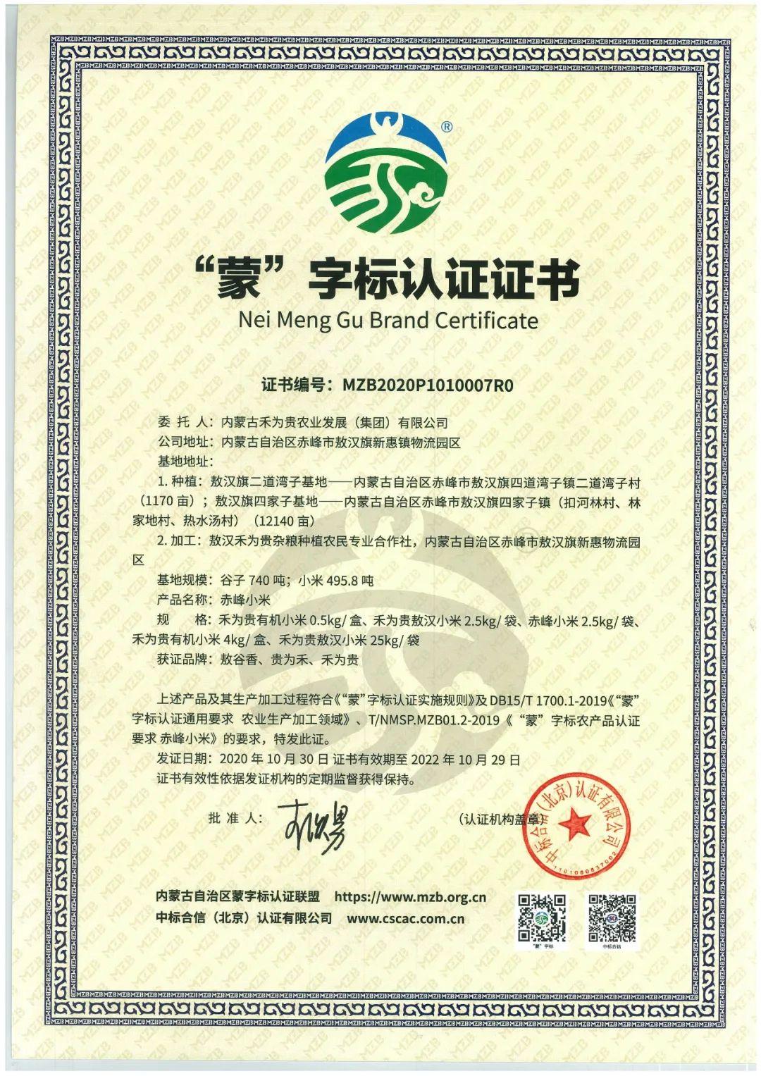 富硒产品敖汉旗(富硒产品的标准是什么)-硒宝网