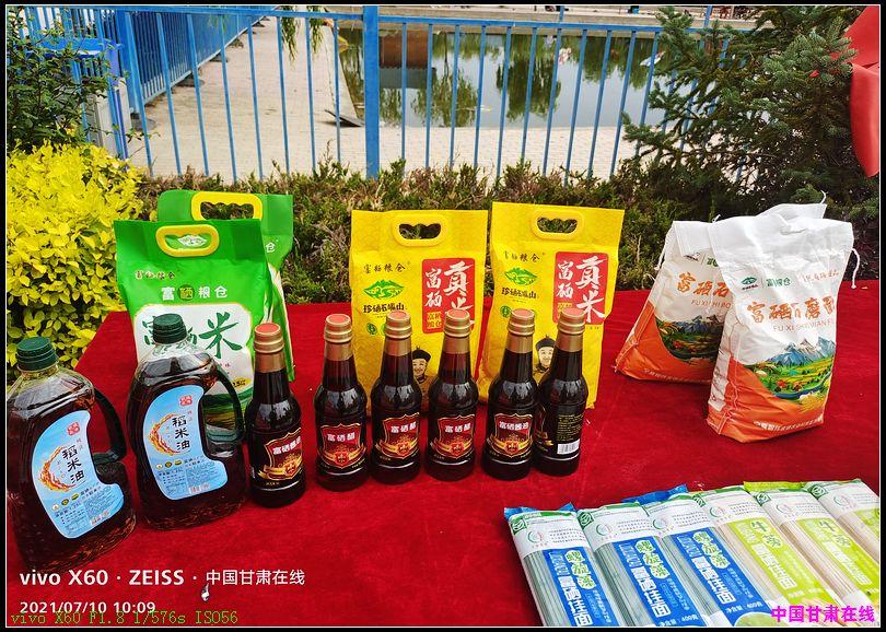 富硒粮仓的产品(富硒粮仓店怎么样加盟)-硒宝网