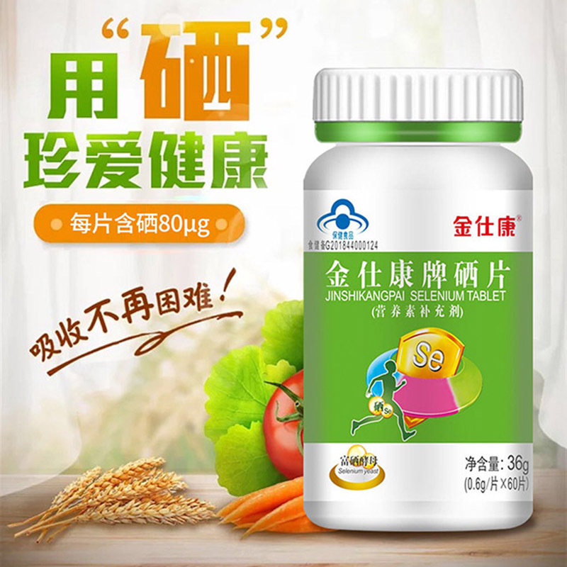 富硒产品副作用(副作用富硒产品是什么)-硒宝网