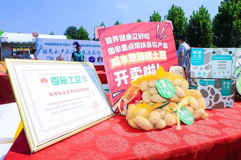 富硒农产品电商(富硒农产品产业链)-硒宝网