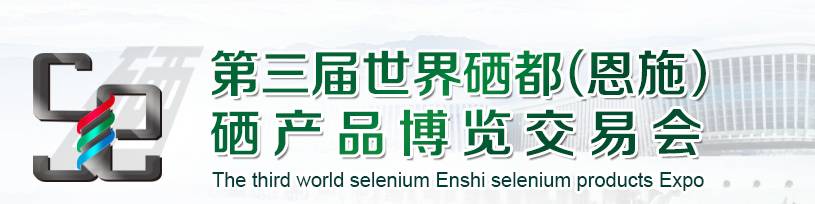 恩施富硒药产品（恩施富硒片多少钱一瓶）-硒宝网