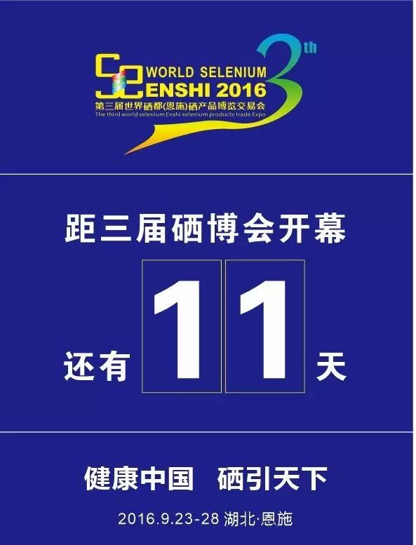 恩施富硒药产品（恩施富硒片多少钱一瓶）-硒宝网