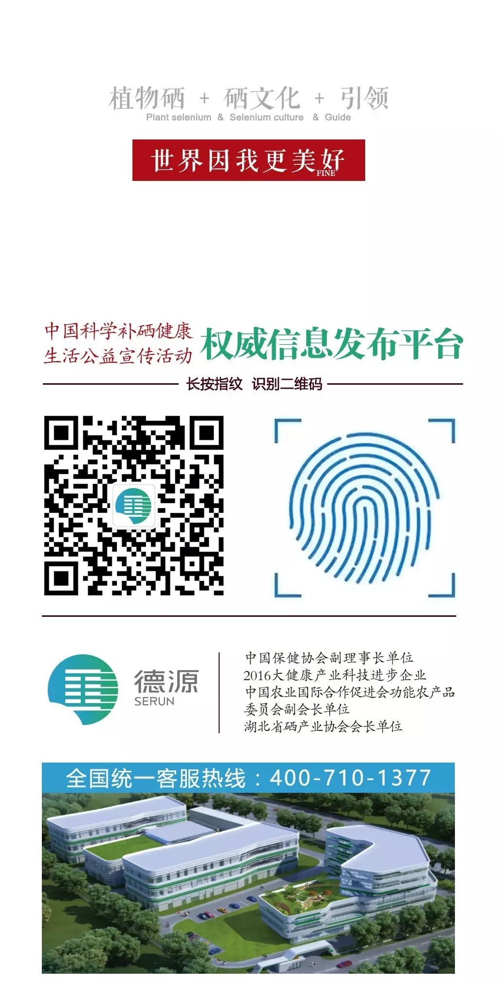 恩施富硒药产品（恩施富硒片多少钱一瓶）-硒宝网