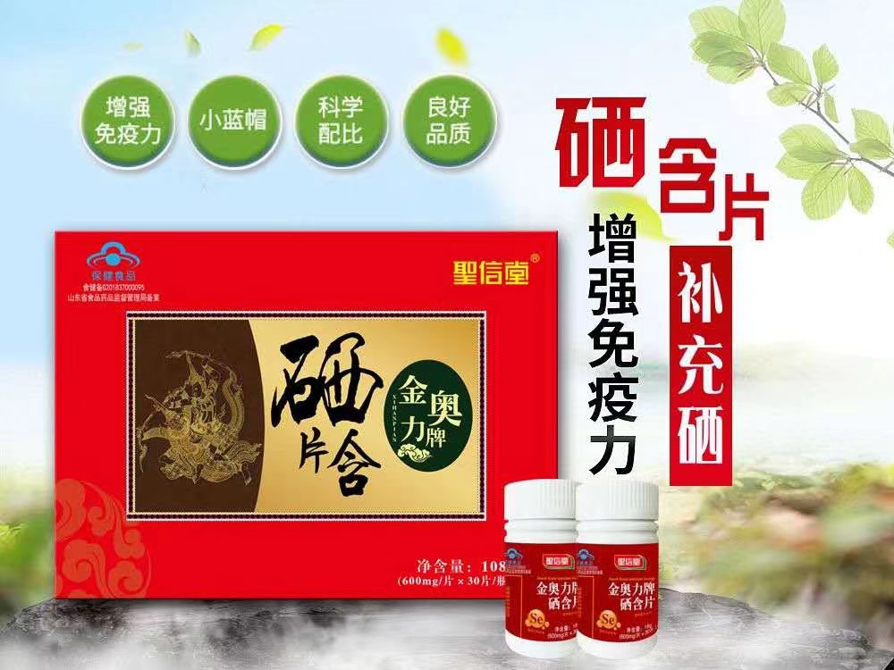 富硒产品的现状(现状富硒产品怎么样)-硒宝网